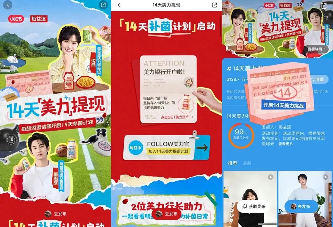 科学补菌时代到来,每益添凭什么让全民“打卡”14天?