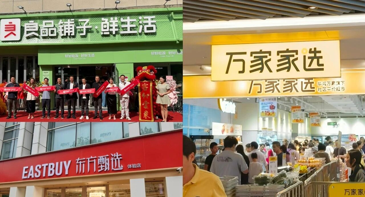 新玩家轮番搅动！东方甄选进攻即时零售，良品铺子改卖鲜食，华润万家闯进硬折扣……