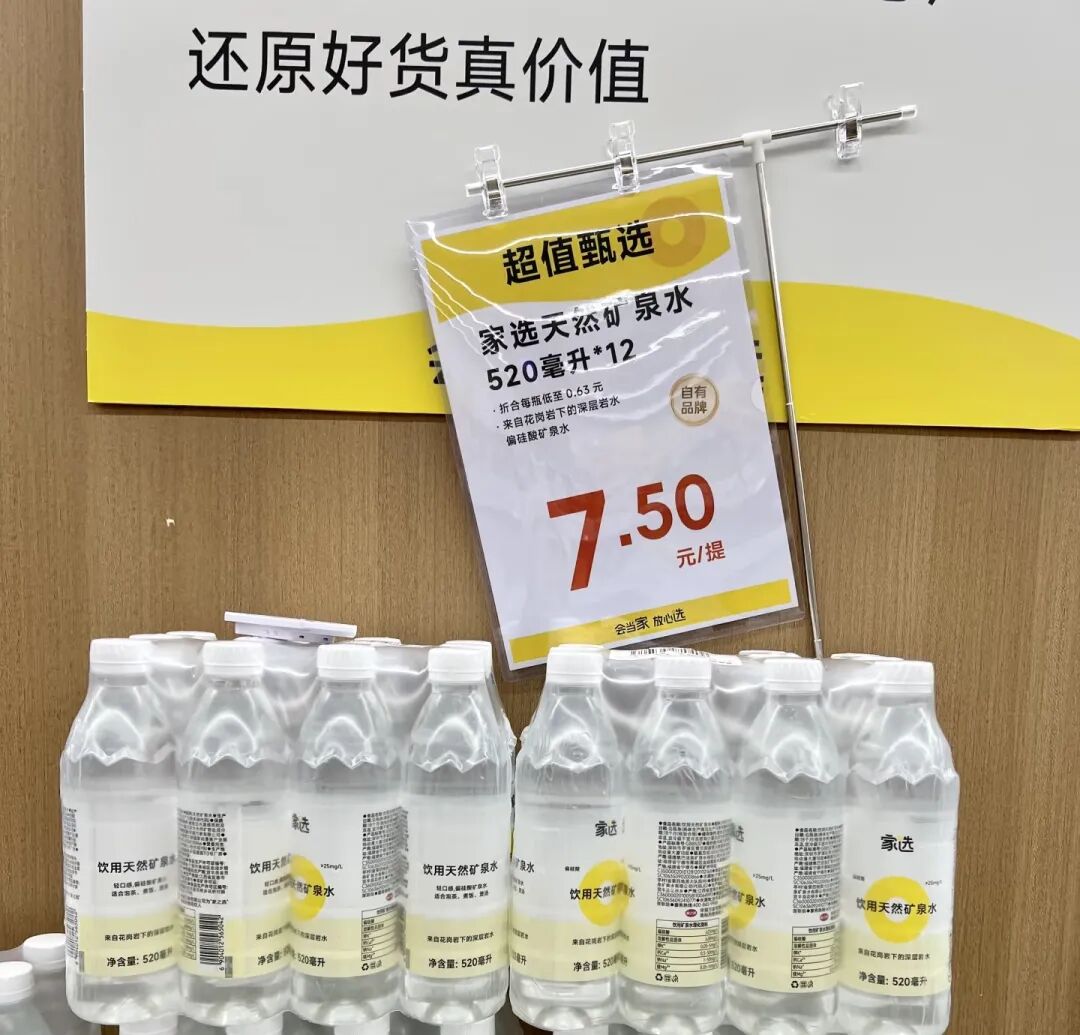 新玩家轮番搅动！东方甄选进攻即时零售，良品铺子改卖鲜食，华润万家闯进硬折扣……