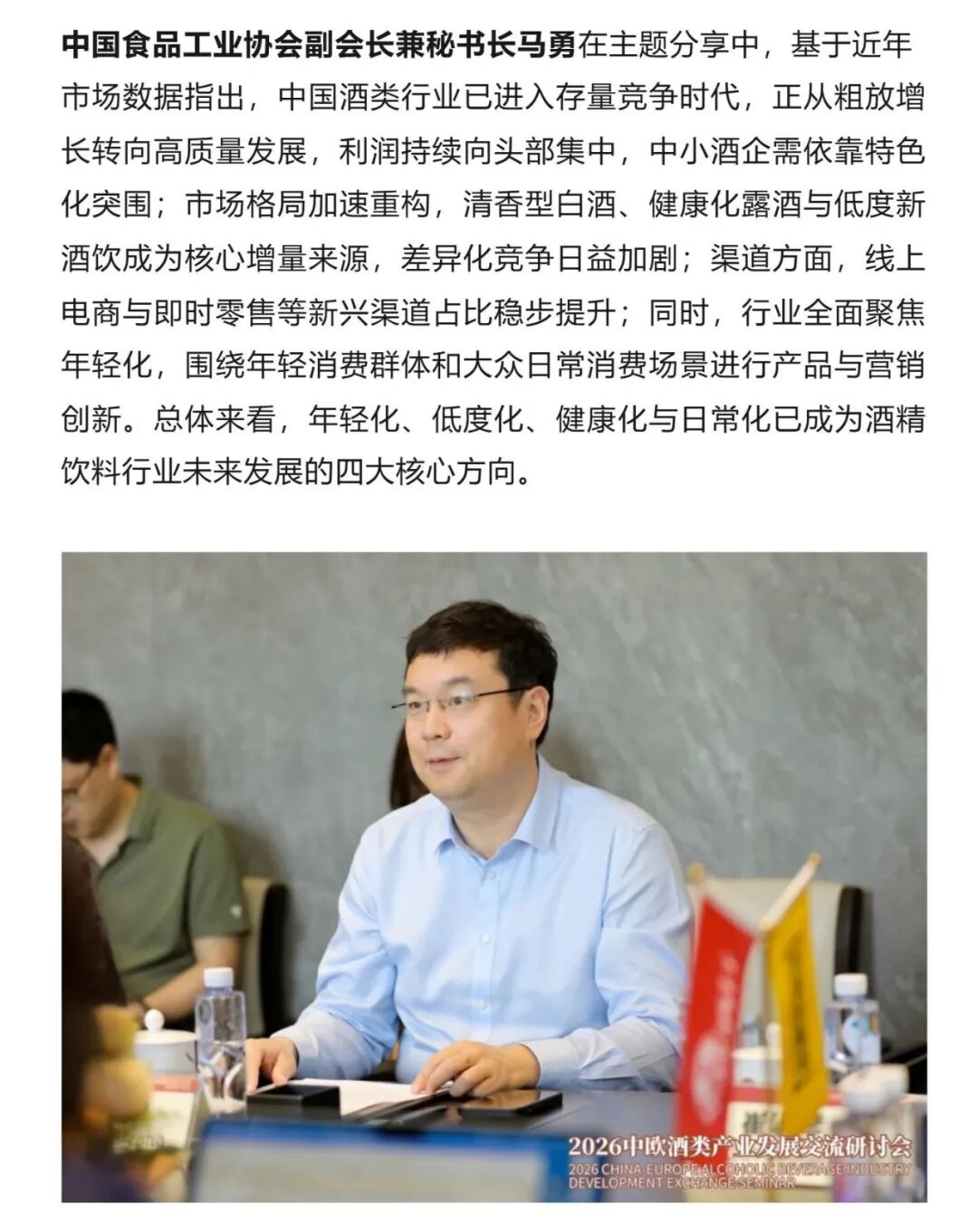 洞察酒类消费新变革,中欧联动打通国际合作新通路