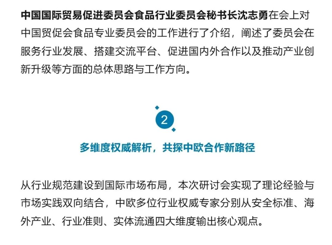 洞察酒类消费新变革,中欧联动打通国际合作新通路