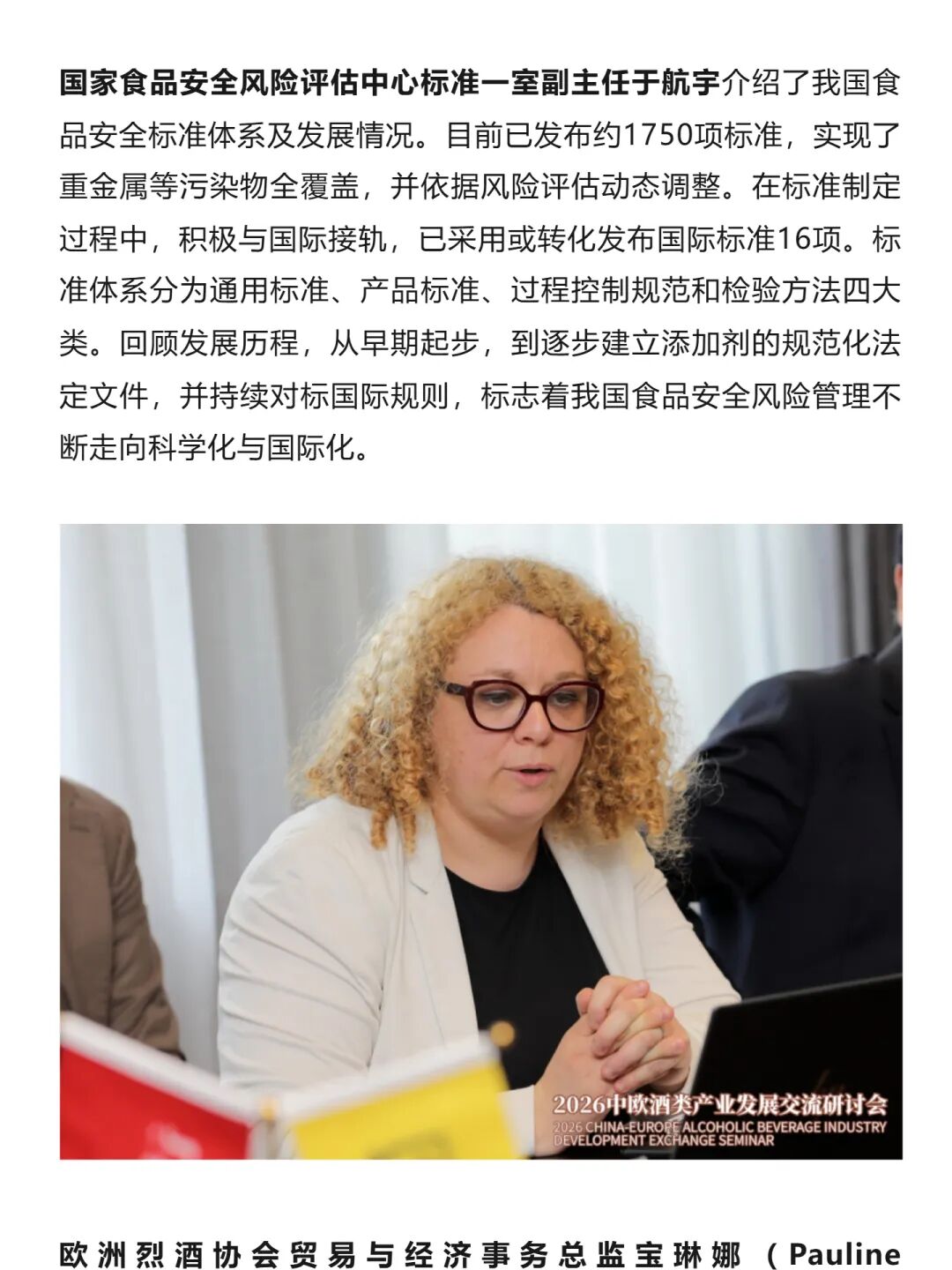 洞察酒类消费新变革,中欧联动打通国际合作新通路