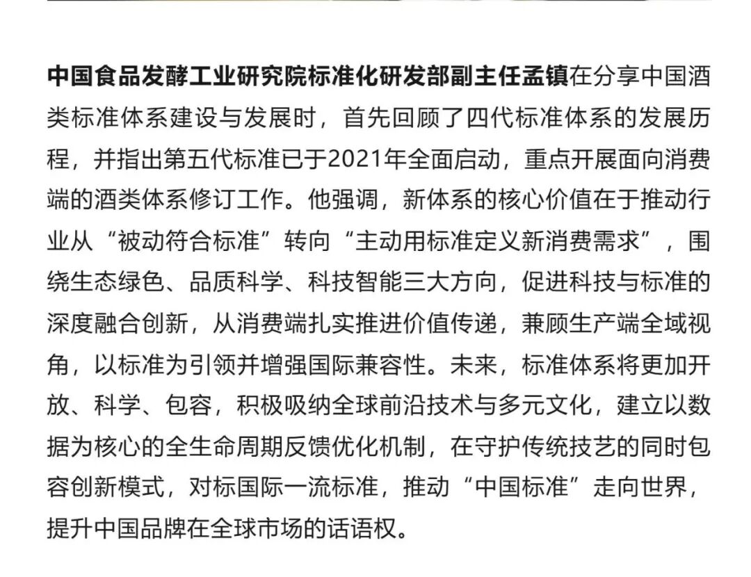 洞察酒类消费新变革,中欧联动打通国际合作新通路