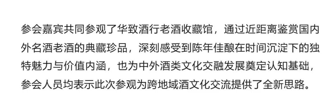 洞察酒类消费新变革,中欧联动打通国际合作新通路