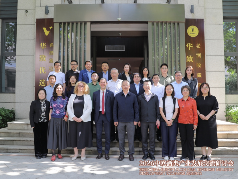 洞察酒类消费新变革,中欧联动打通国际合作新通路
