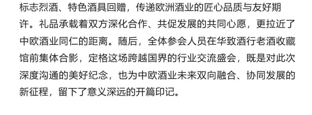 洞察酒类消费新变革,中欧联动打通国际合作新通路