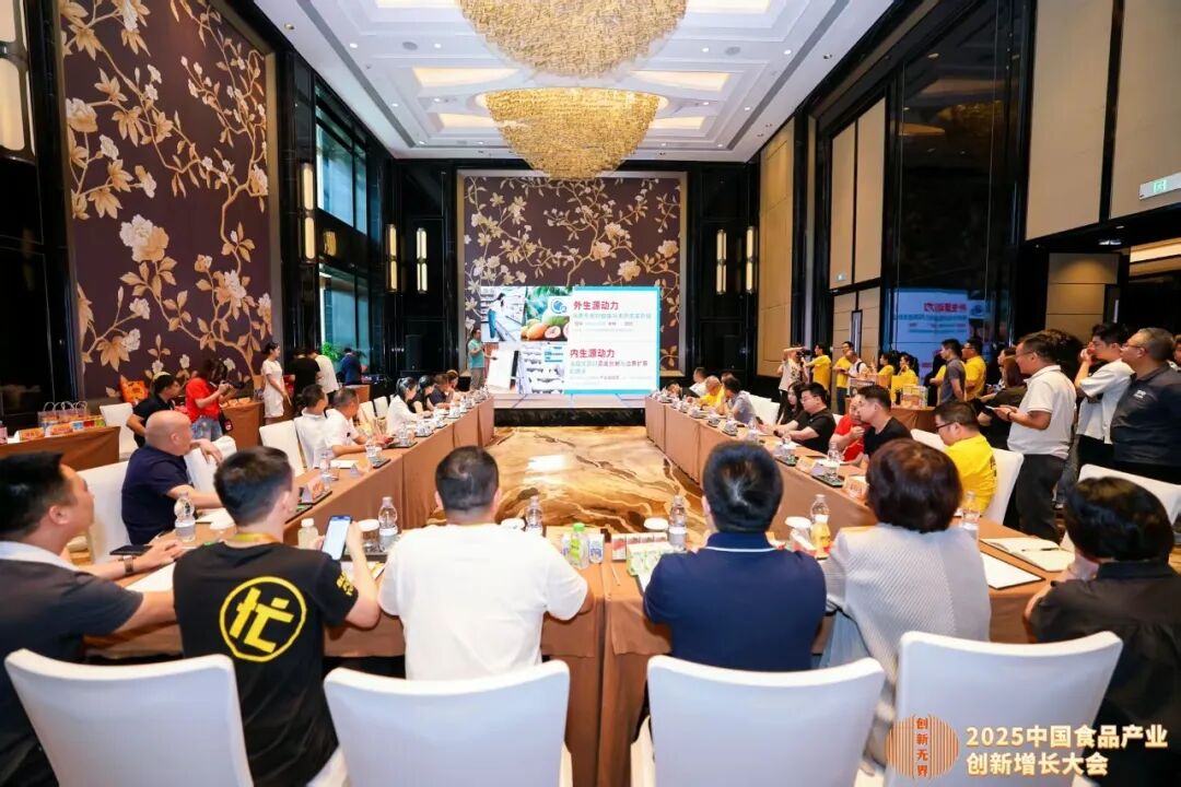 寻找增长答案丨2026中国食品大会，6月长沙见！