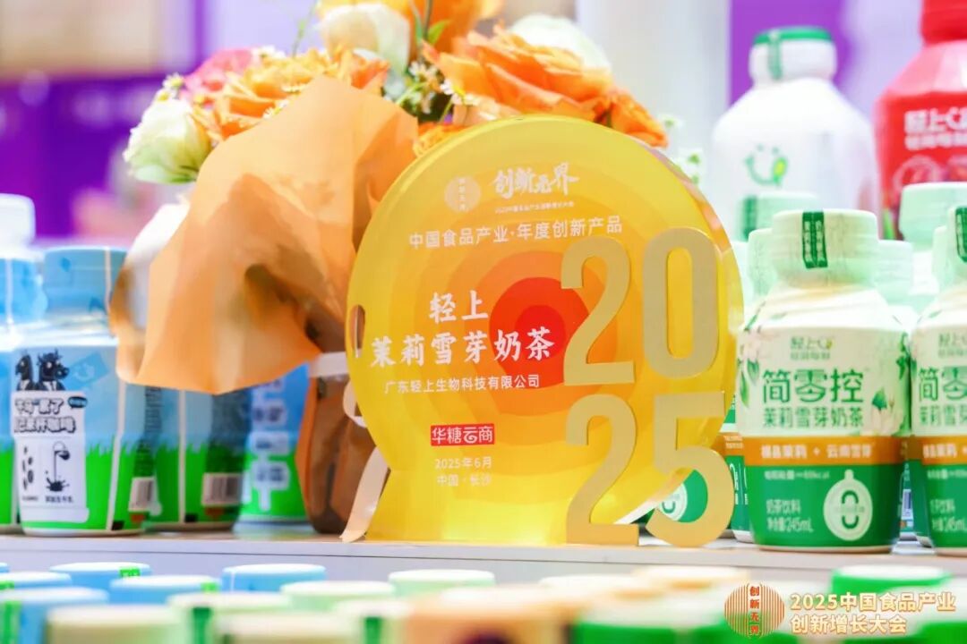 寻找增长答案丨2026中国食品大会，6月长沙见！