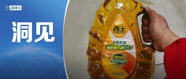 玉米油大王，要换“打法”了