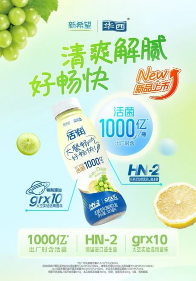 【新品速递】伊利、新希望、三元、朴诚、天友、皇氏、品渥、优诺、夏进、农高、传祁、西江、多加多、温氏、北纬四十七(共20款)