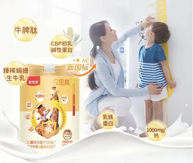 【新品速递】伊利、新希望、三元、朴诚、天友、皇氏、品渥、优诺、夏进、农高、传祁、西江、多加多、温氏、北纬四十七(共20款)