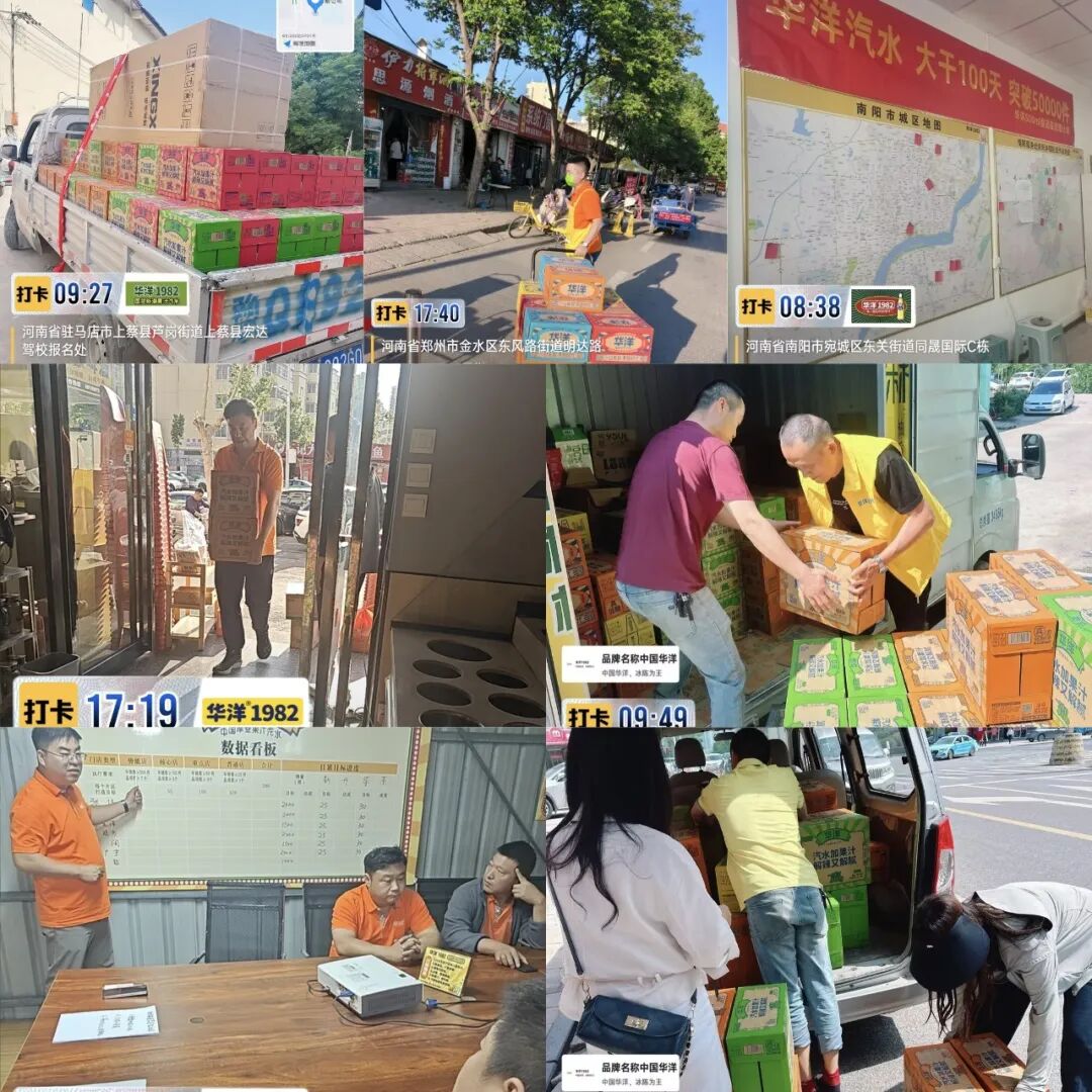 重磅!扛旗国货汽水,这个夏天华洋启动“大市场倍增工程”!