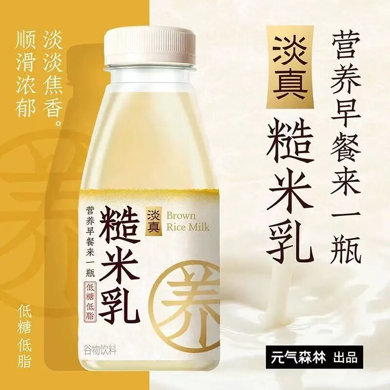 康师傅冰红茶西瓜口味限定回归，元气森林上新淡真糙米乳，苏宁易购拟1元底价“甩卖”家乐福中国主体……