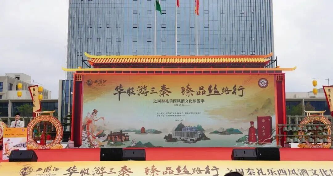 千年名酒如何“活”在当下:从西凤文旅融合看白酒产业价值升维新路径