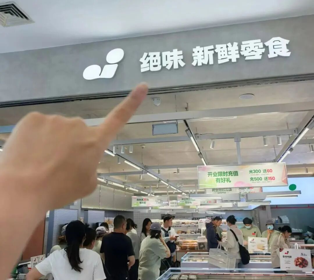 026“新鲜零食”继续狂飙,有友、绝味等食企集体进场!"