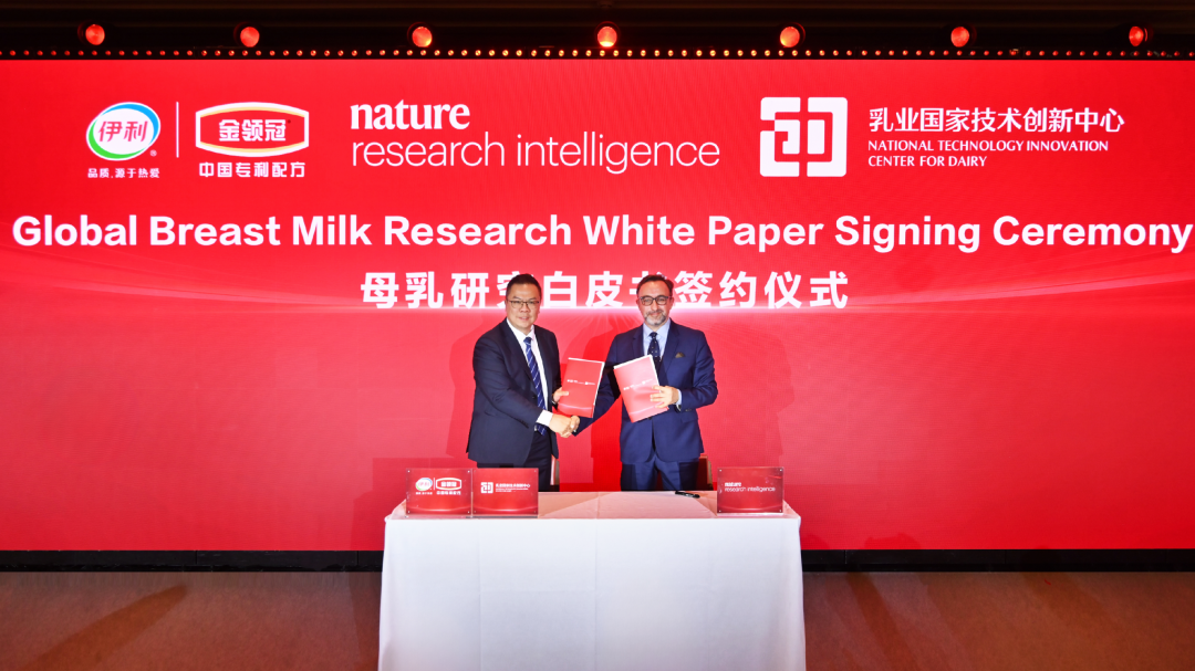 一场剑桥发布会,为何让全球婴配粉看向伊利金领冠?