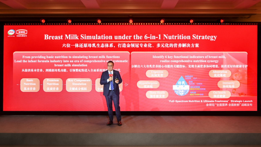 一场剑桥发布会,为何让全球婴配粉看向伊利金领冠?