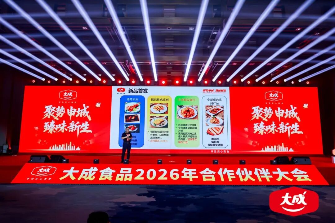 座工厂,盐酥鸡年销2.5万吨,德式香肠1.6万吨…大成食品是如何做到的?"