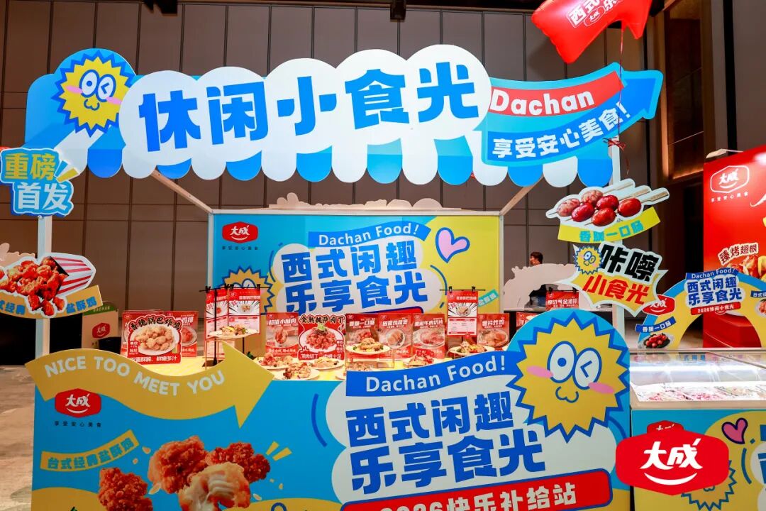 座工厂,盐酥鸡年销2.5万吨,德式香肠1.6万吨…大成食品是如何做到的?"