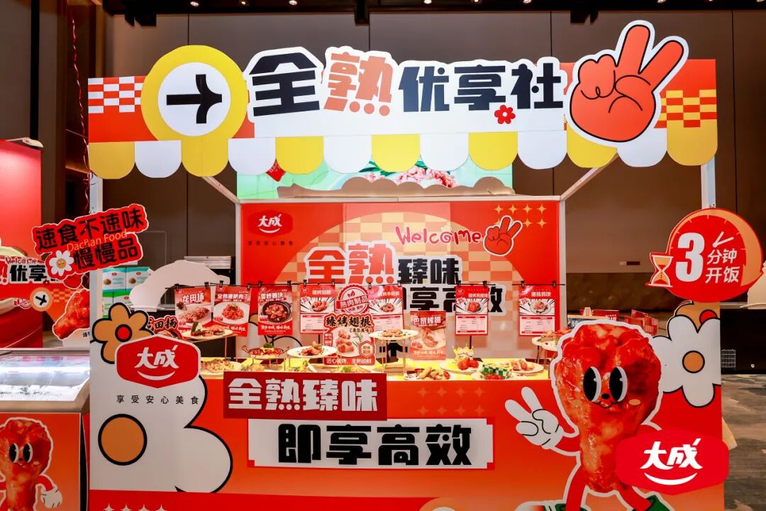 座工厂,盐酥鸡年销2.5万吨,德式香肠1.6万吨…大成食品是如何做到的?"