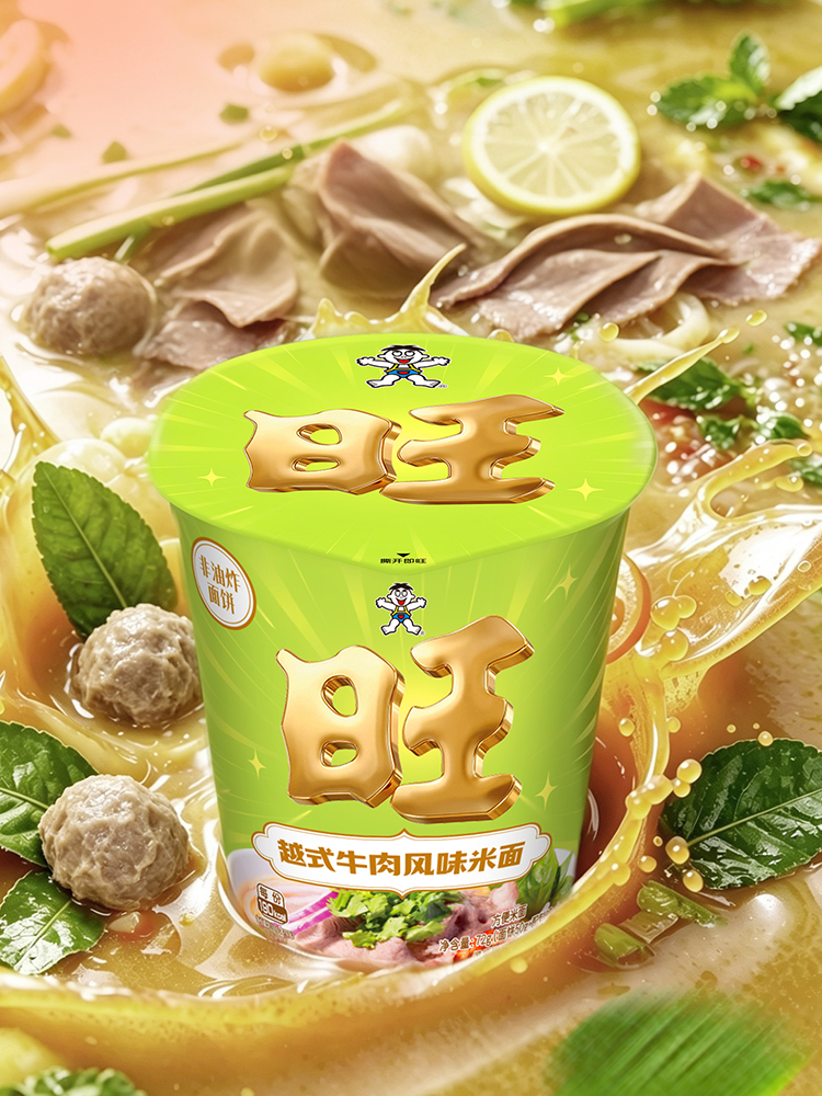 独家!“旺面”新品惊喜上市,打造年轻人的“能量补给站”