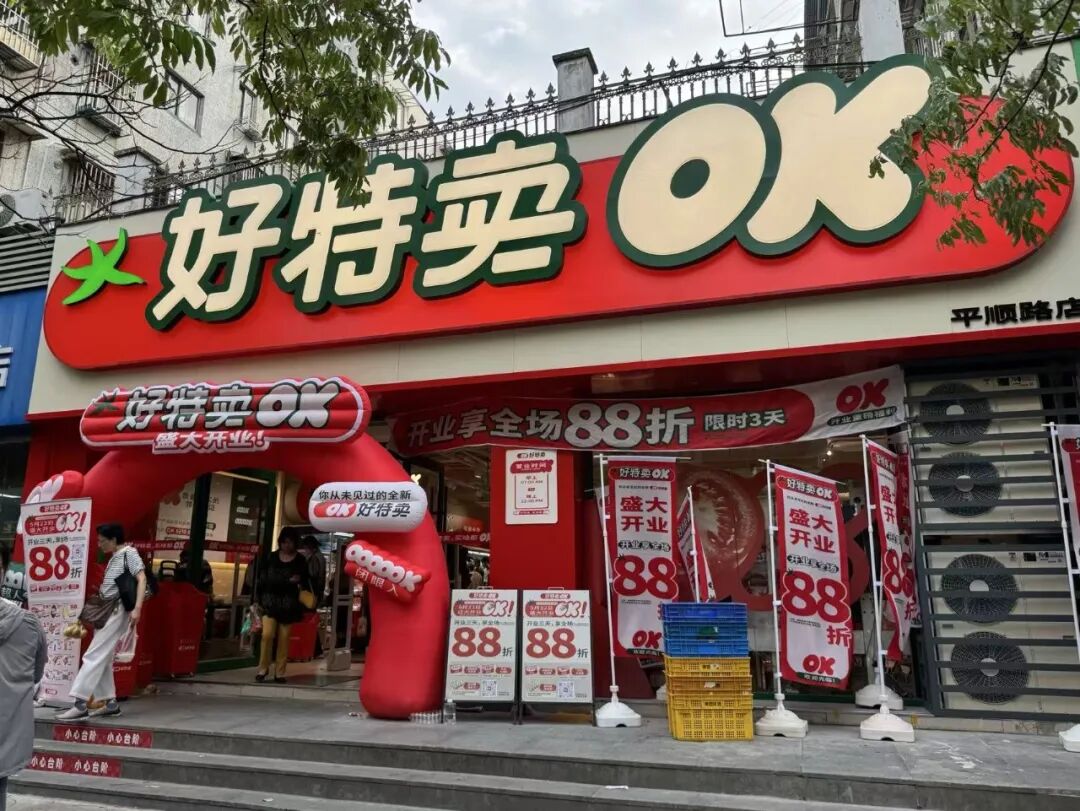水獭吨吨×上海动物园首款联名礼盒上线,好特卖“生鲜OK店”上海开业……