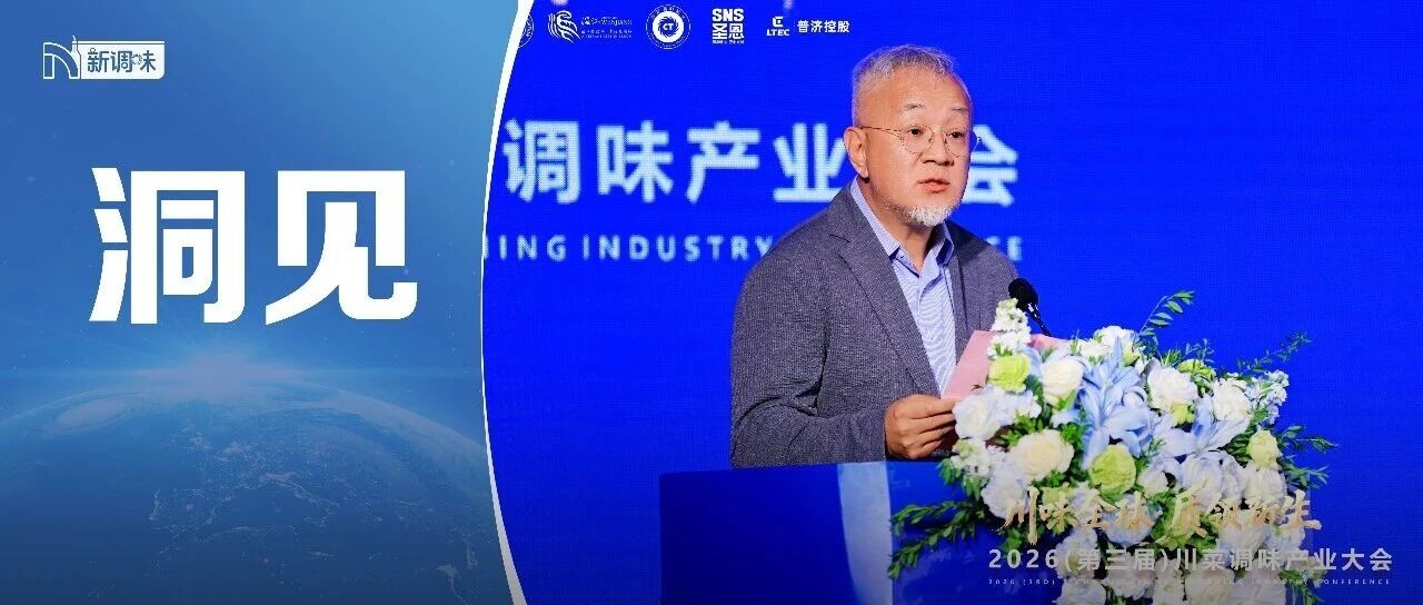 太太乐，迎来新帅