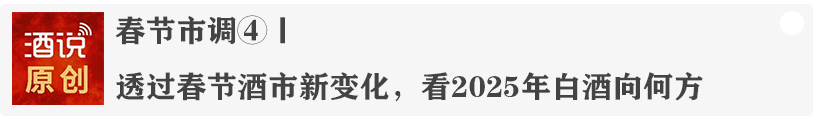 本周大事记丨五粮液、泸州老窖、酒鬼酒、天佑德酒定调2026；茅台保健酒、燕京上新……