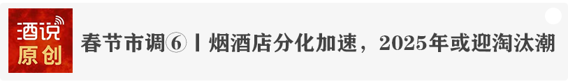 本周大事记丨五粮液、泸州老窖、酒鬼酒、天佑德酒定调2026；茅台保健酒、燕京上新……