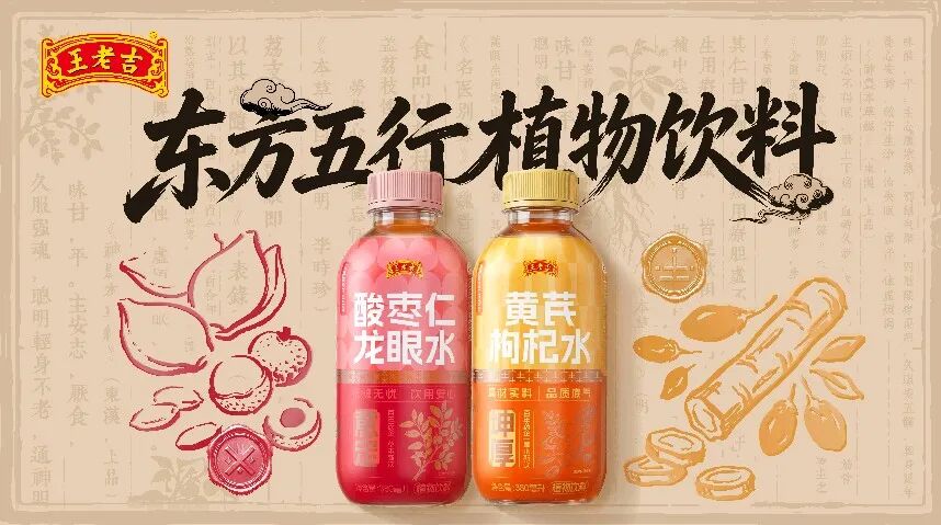 忽然一周 | “江西省水”润田IPO有进展，王老吉养生水新品亮相，娃哈哈免赠AD钙回归……