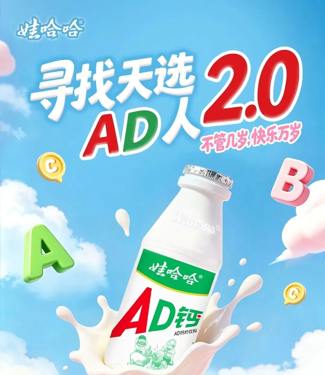 忽然一周 | “江西省水”润田IPO有进展，王老吉养生水新品亮相，娃哈哈免赠AD钙回归……