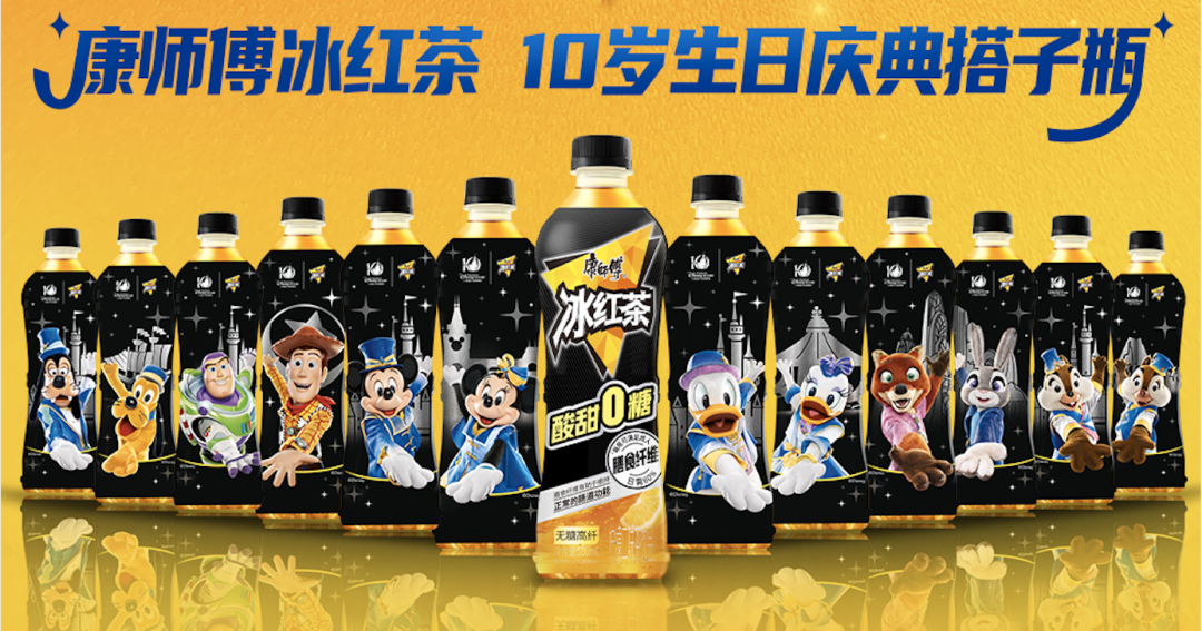 上海迪士尼度假区十周年，康师傅冰红茶把“痛快”和“奇妙”装进瓶子里