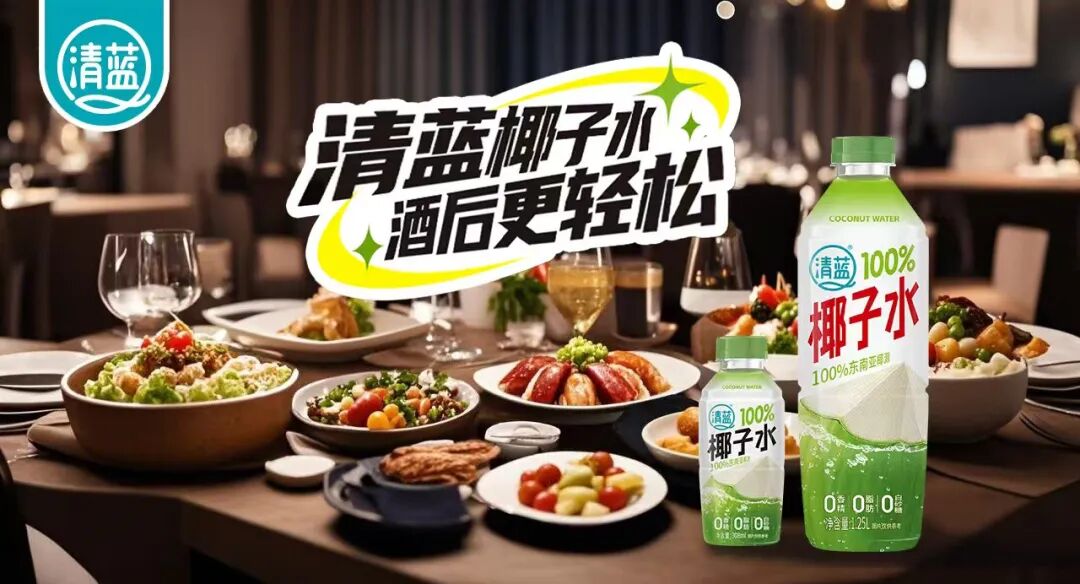 趋势即渠势!破局酒业增长,清蓝为酒商打造全场景盈利方案!