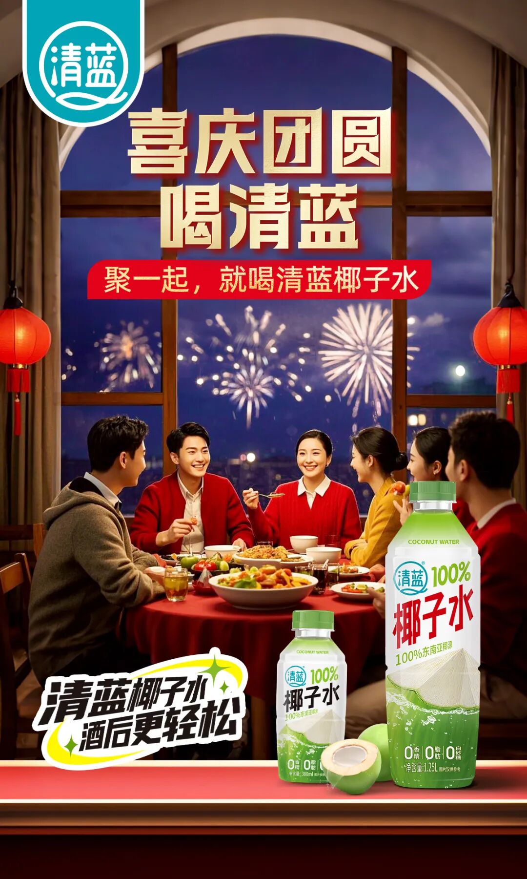 趋势即渠势!破局酒业增长,清蓝为酒商打造全场景盈利方案!