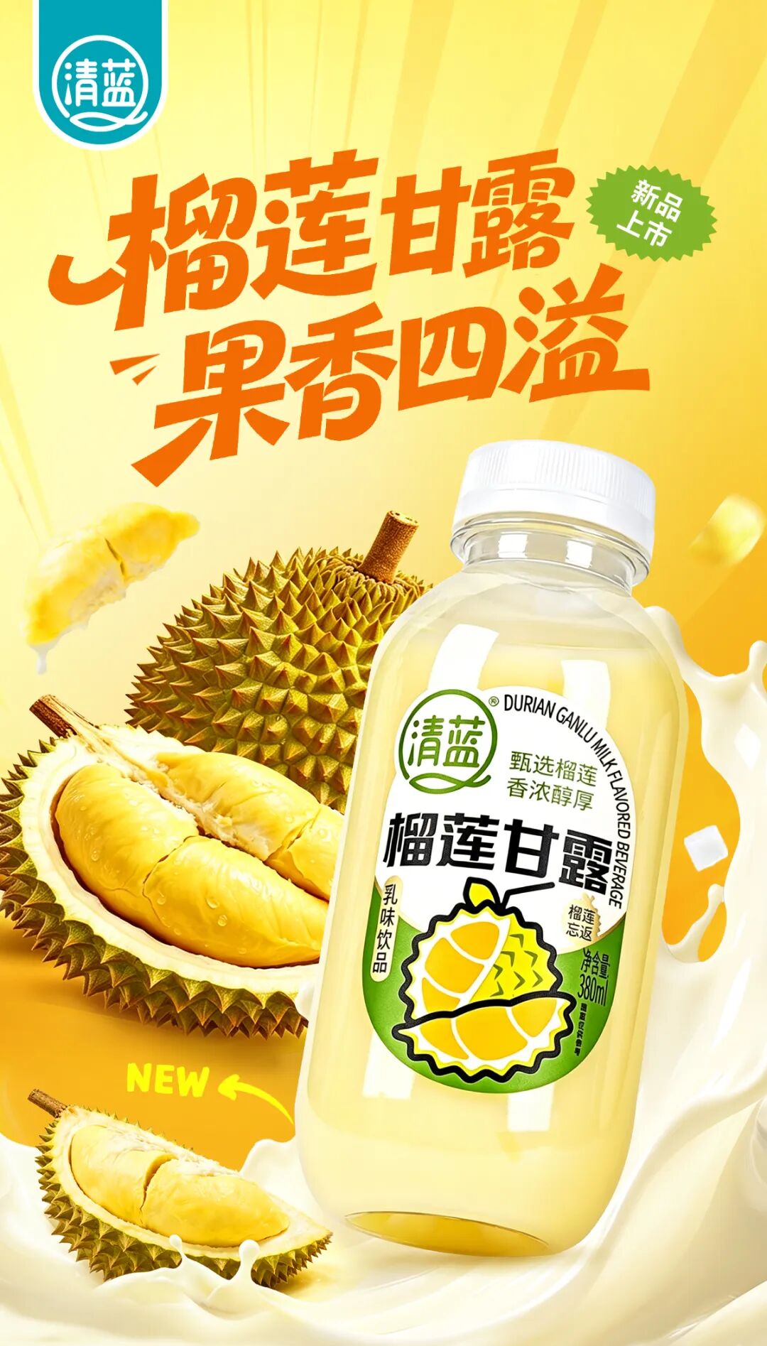 趋势即渠势!破局酒业增长,清蓝为酒商打造全场景盈利方案!