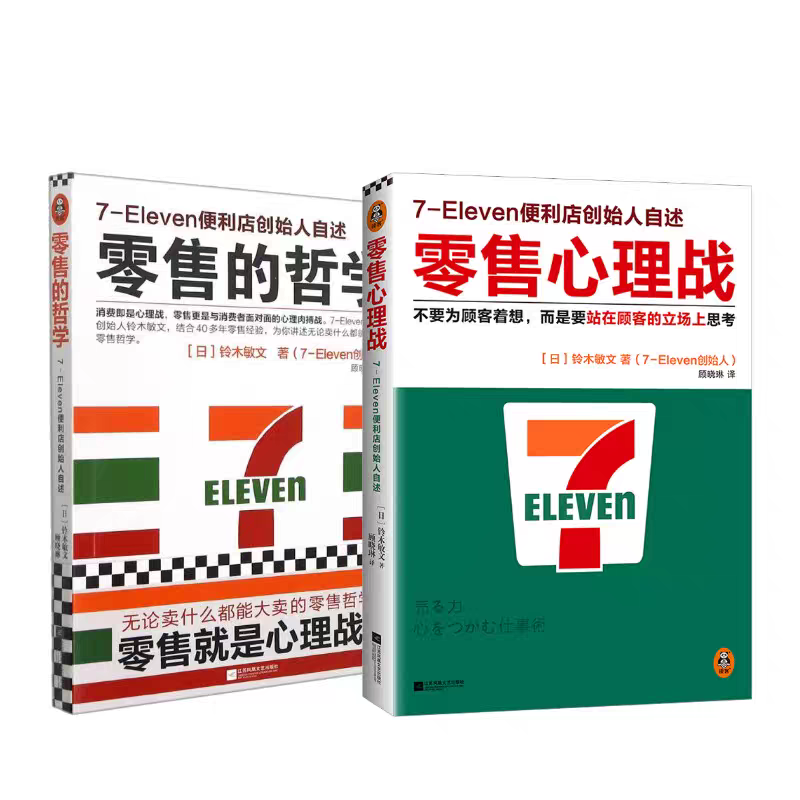 开了8万家便利店,日本“零售之神”离世