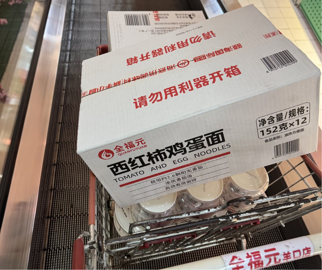 年销92亿的县域零售巨头全福元，向全国供应商发出“共创”邀请