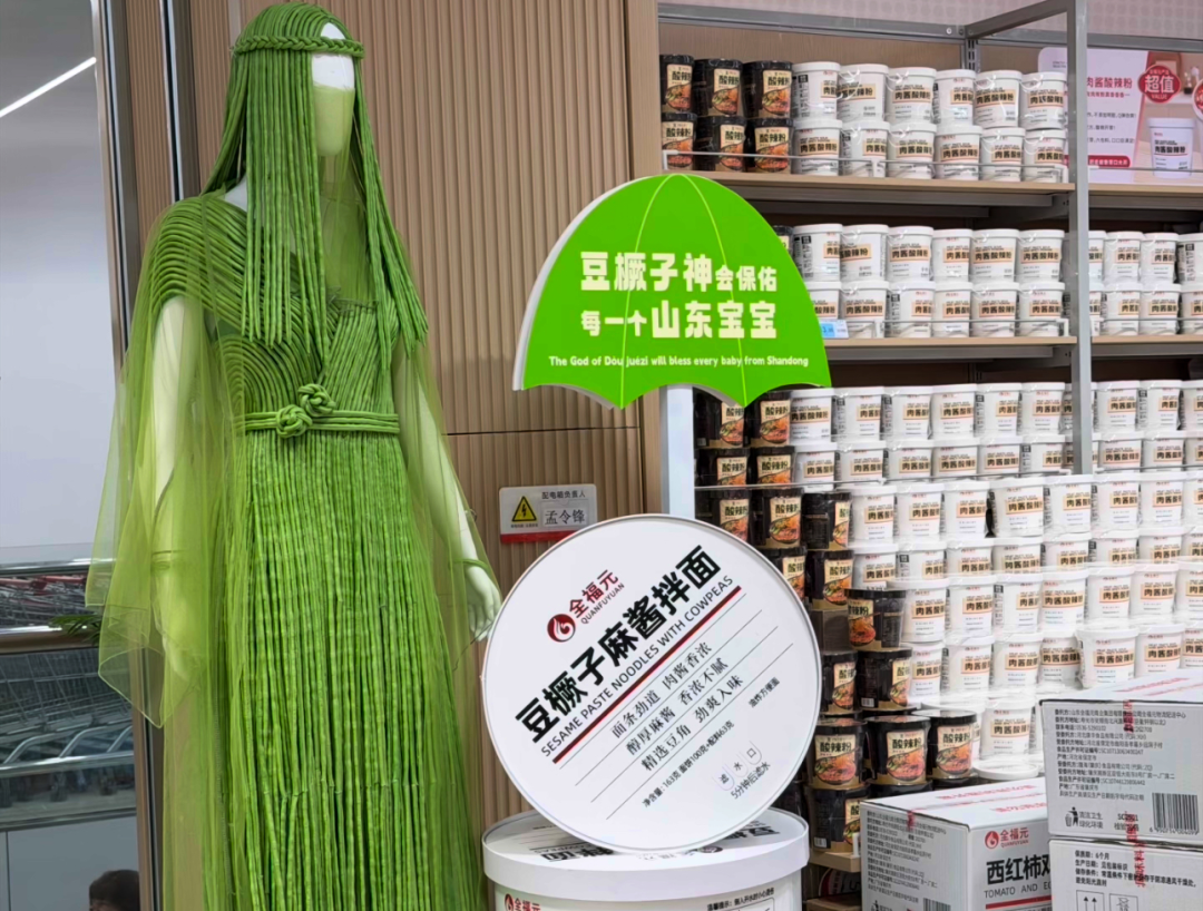 年销92亿的县域零售巨头全福元，向全国供应商发出“共创”邀请