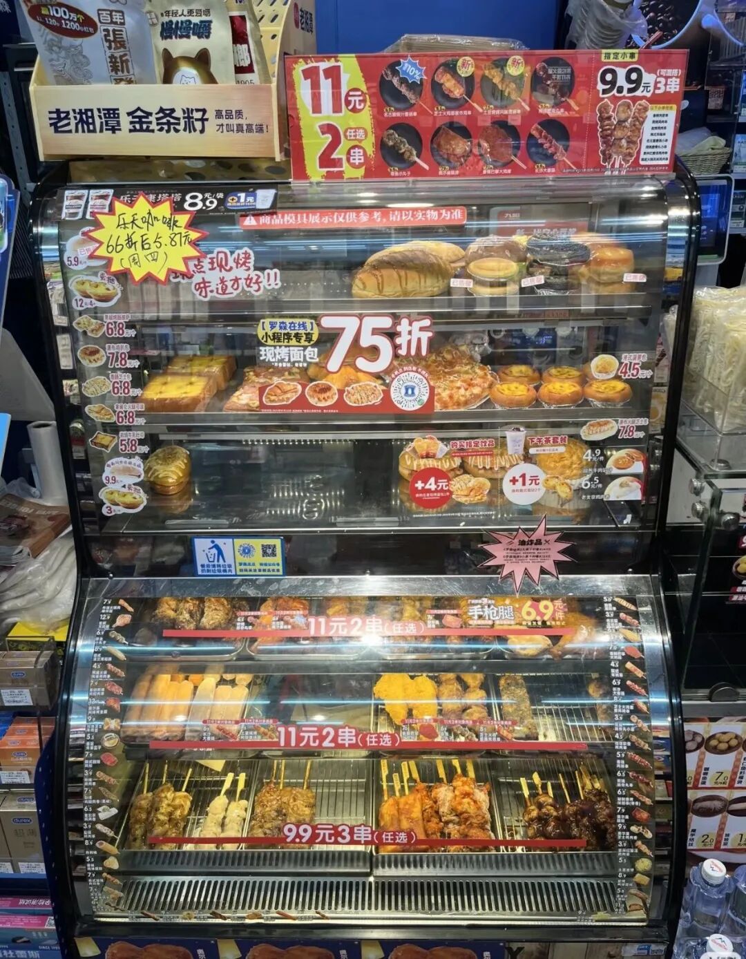 抢滩20万家便利店“鲜食”新机,食企密集落子!(附30+爆款供应商名录)