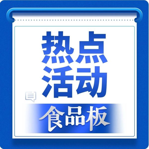 年销92亿的县域零售标杆全福元，向全国供应商发出“共创”邀请