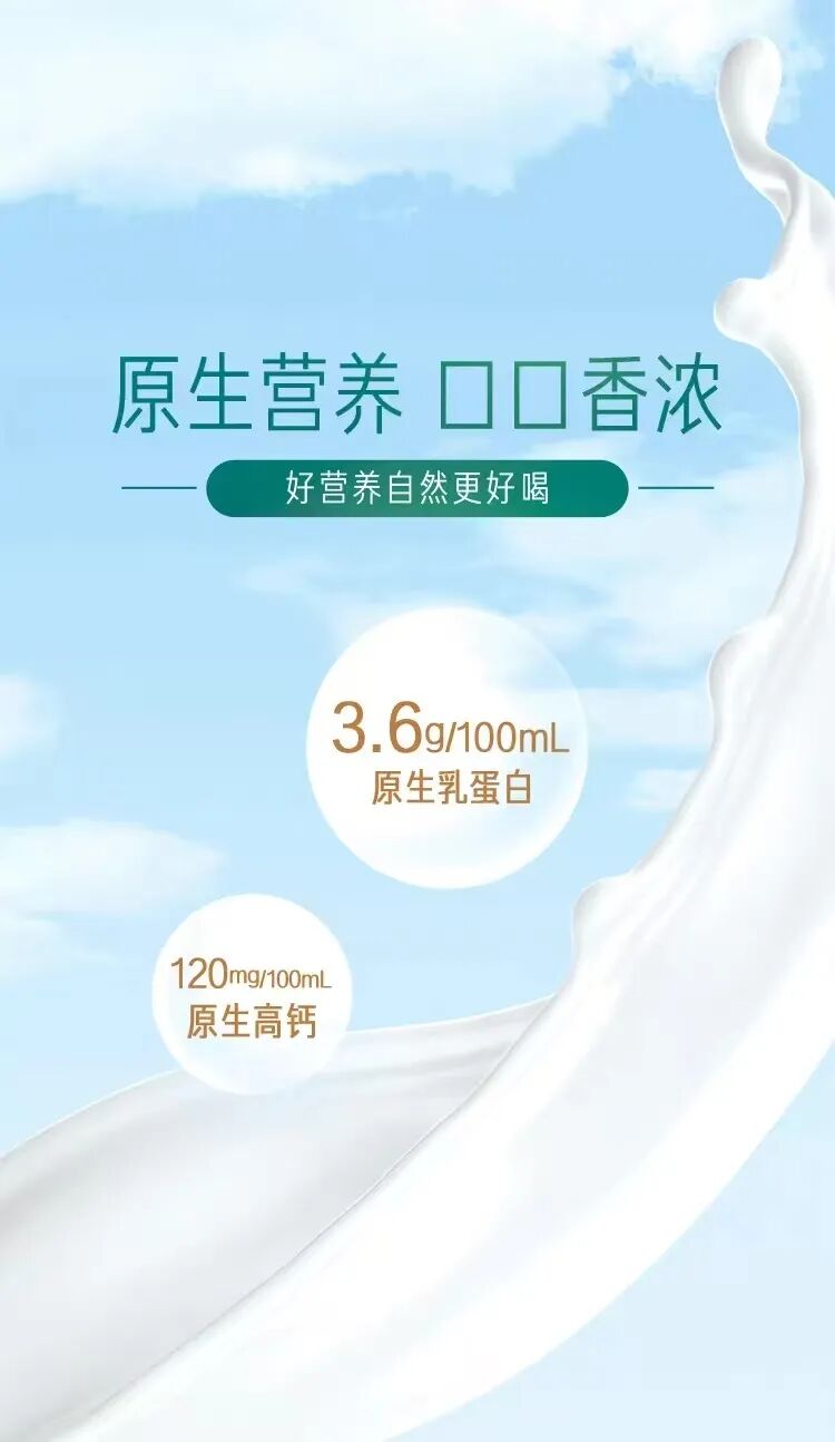 秒鲜的“秒”与“鲜”：伊利如何在中国乳业写下“口感宣言”？