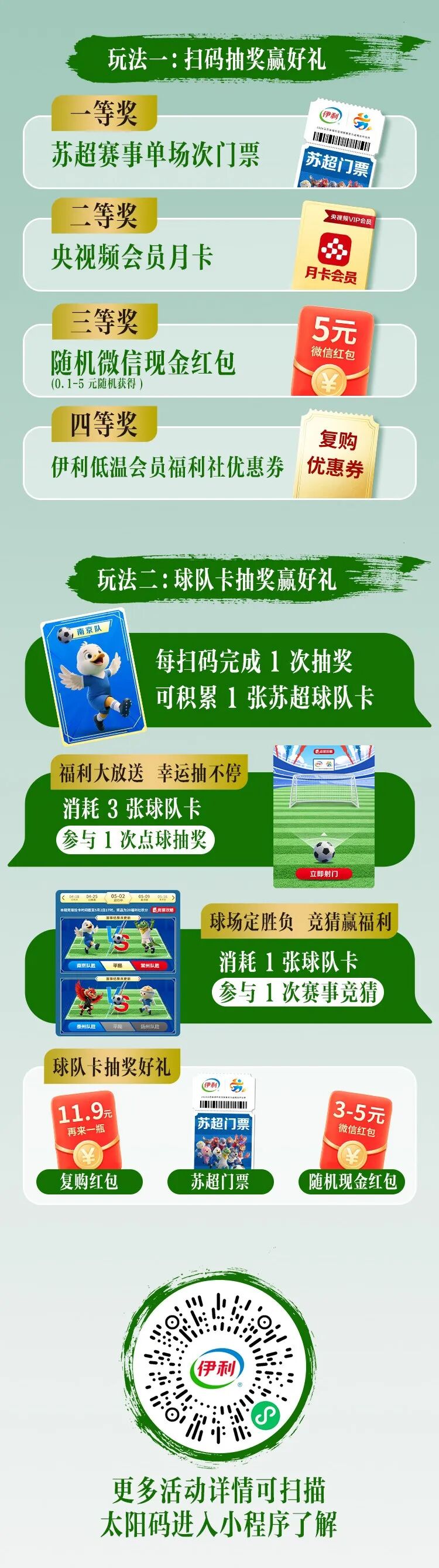 秒鲜的“秒”与“鲜”：伊利如何在中国乳业写下“口感宣言”？