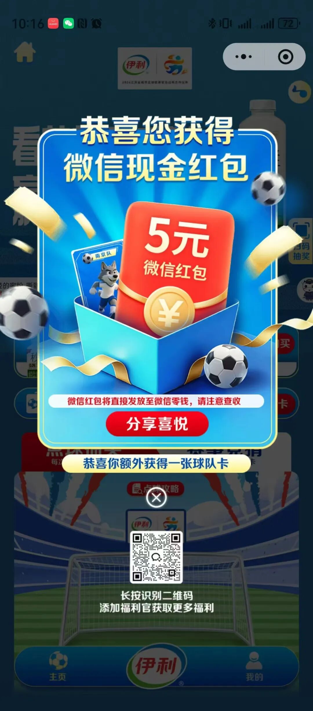 秒鲜的“秒”与“鲜”：伊利如何在中国乳业写下“口感宣言”？