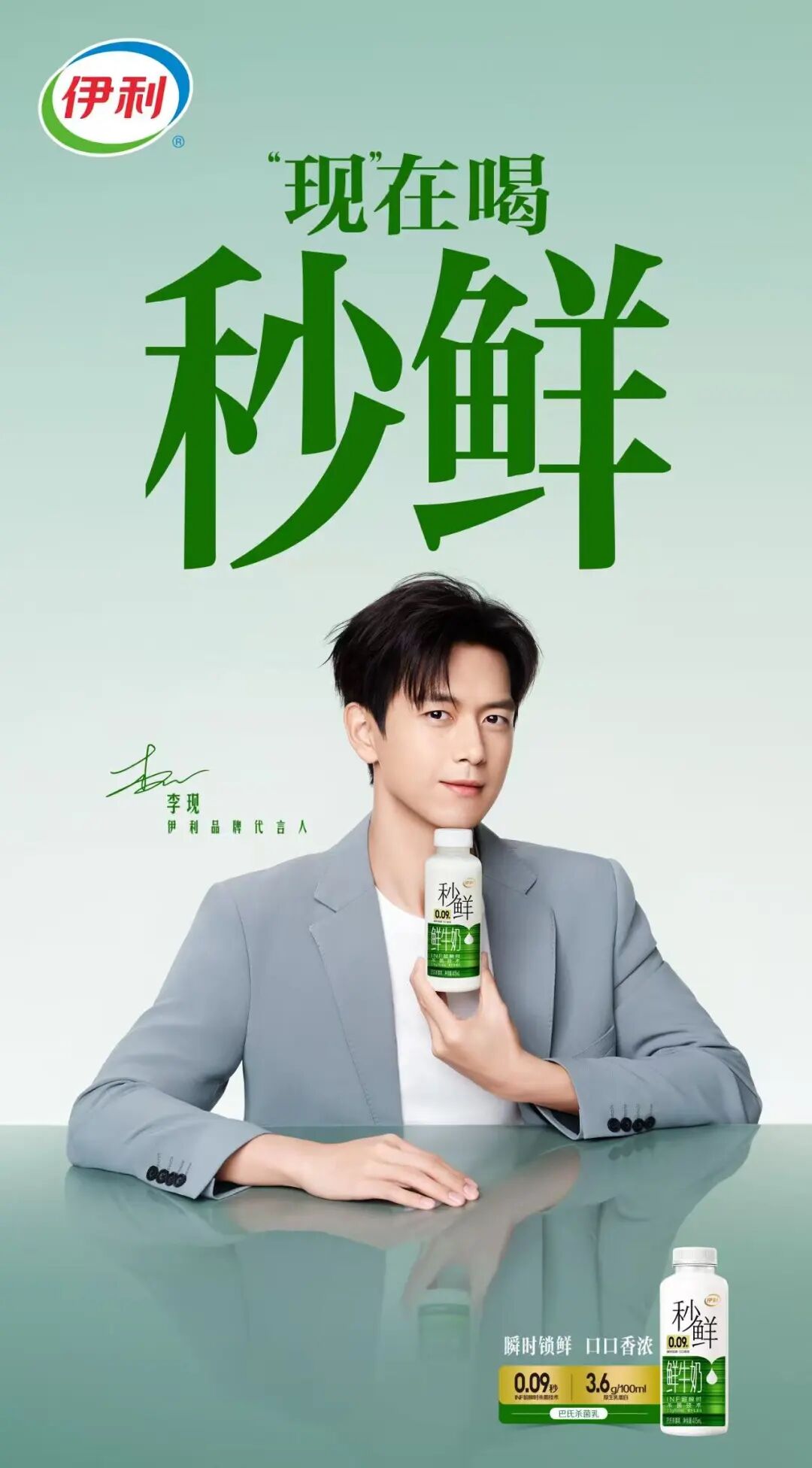秒鲜的“秒”与“鲜”：伊利如何在中国乳业写下“口感宣言”？