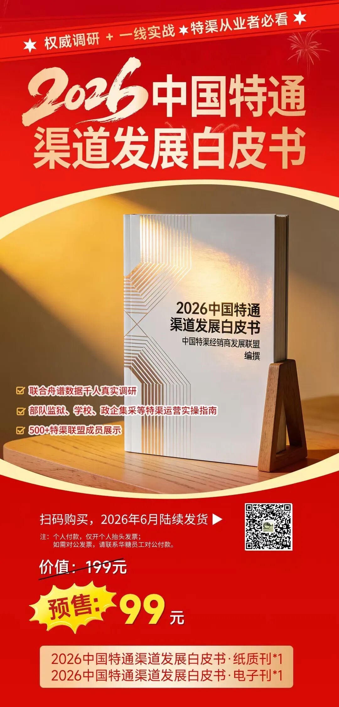 伟龙蒜薹饼干已预售2万单，陈克明食品发布最新声明……