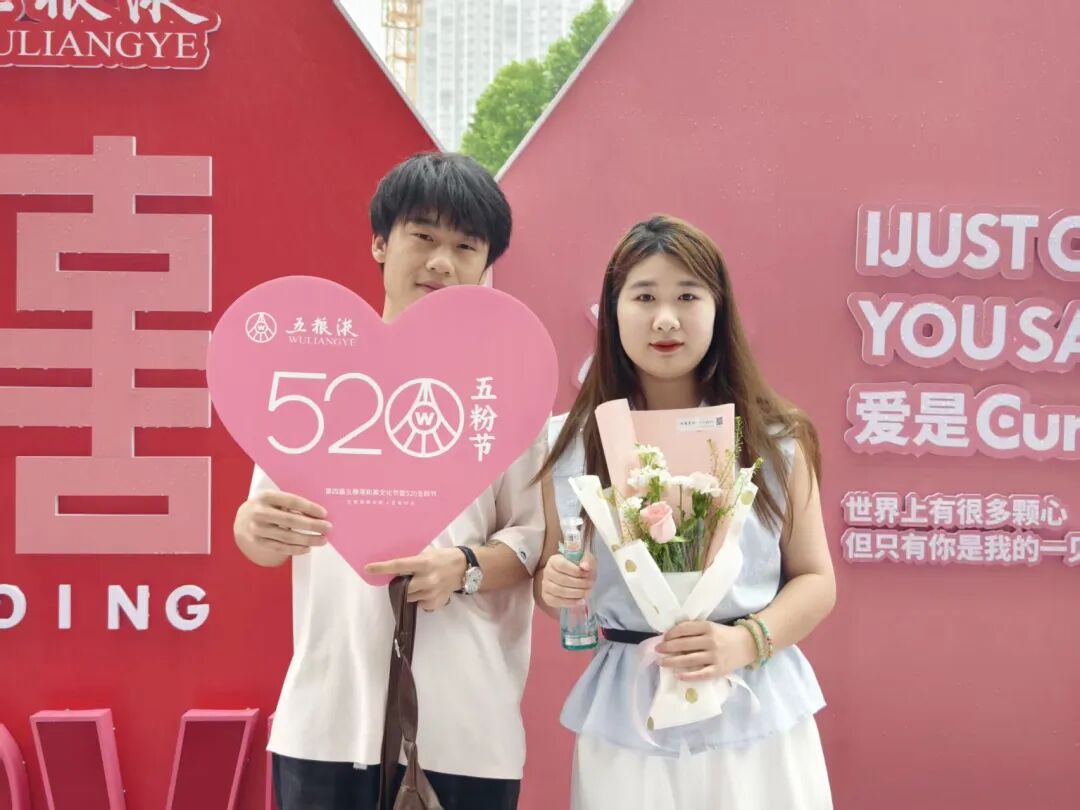 五粮液“和美文化节”:一场以“和美”为名的婚恋场景深耕