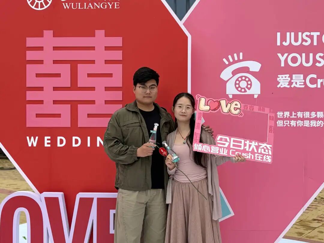 五粮液“和美文化节”:一场以“和美”为名的婚恋场景深耕