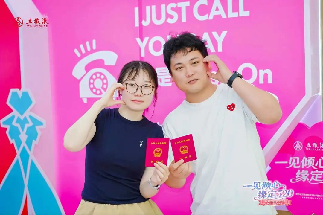 五粮液“和美文化节”:一场以“和美”为名的婚恋场景深耕