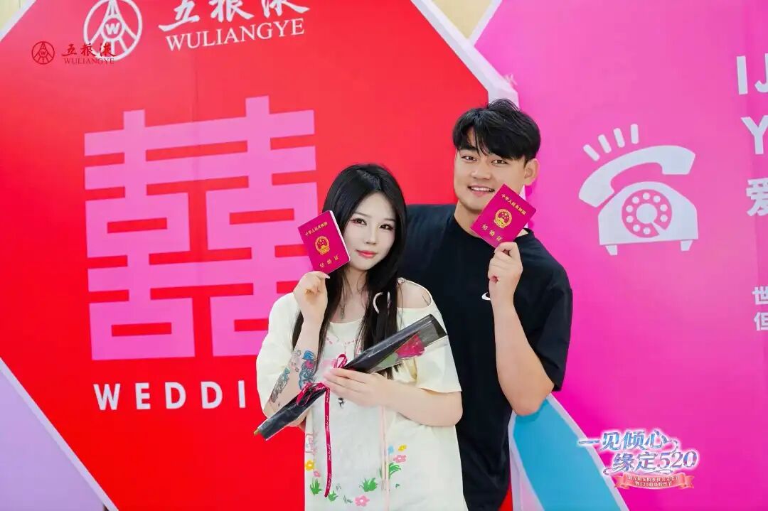 五粮液“和美文化节”:一场以“和美”为名的婚恋场景深耕