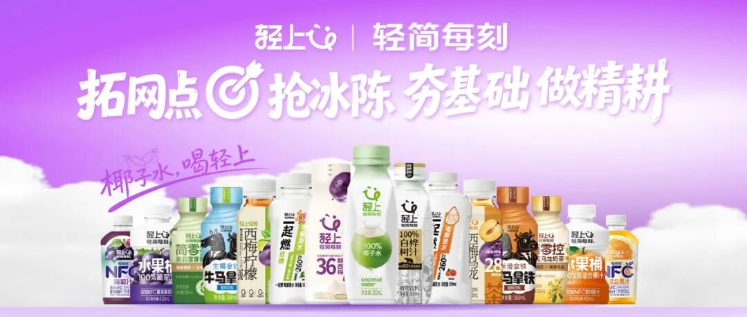 拓网点,夯基础,深精耕!轻上全员扎根一线,携手经销商冲刺旺季增长